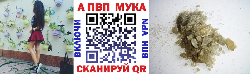 Alpha-PVP мука Мичуринск