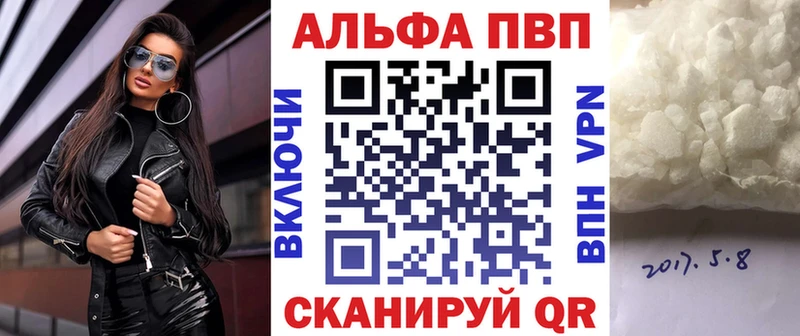 это состав  где найти   Мичуринск  Alpha-PVP кристаллы 
