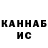 КЕТАМИН VHQ Joan Richter
