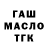 ГЕРОИН хмурый Dasa _Poi