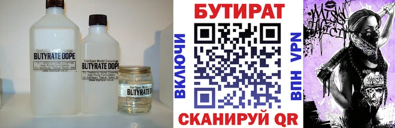 OMG зеркало  Мичуринск  БУТИРАТ жидкий экстази 