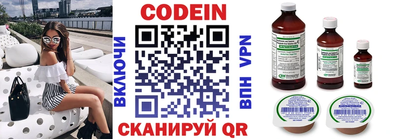 Codein Purple Drank  что такое   Мичуринск 