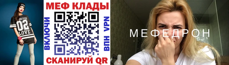 Меф 4 MMC  Мичуринск 