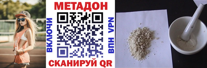 МЕТАДОН кристалл  цены наркотик  Мичуринск 